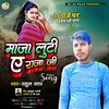 About Maja Luti A Raja Ji (Bhojpuri) Song