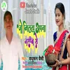 About Jo Milta Aapna Nasib Se (Maithili song) Song