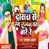 About Dosara Se Rang Lagwawt Bare Re (Holi Song) Song