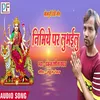 Nimiya Par Lubhayilu (Bhojpuri Song)