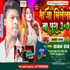 About Maja Milela Na Pura (Bhojpuri) Song