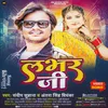 About Labhar Ji (bhojpuri) Song