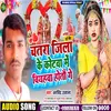 About Chatra Jila Ke Kotwa Me Viyahwa Hotau Ge (Bhojpuri) Song