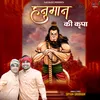 Hanuman Ki Kripa