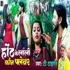 Ohth Ke Lali Kon Flavor (Bhojpuri Song)