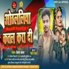 About Othalaliye Katal Karawa Di (Bhojpuri song) Song