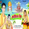 About Aditya Dev (Bhojpuri) Song
