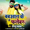 About Babuwan Ke Falebar Song