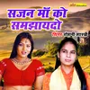 About Sajan Maa Ko Samjhayedo Song