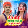 About Pilade Chhan Ke Sadi Se Tadi (Bhojpuri) Song