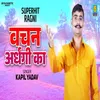 About Vachan Aardhangi Ka (Haryanvi) Song