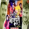 Barbad Hota Bhojpuri (Bhojpuri)