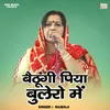 About Baithungi Piya Bulero Mein (Hindi) Song