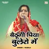 Baithungi Piya Bulero Mein (Hindi)