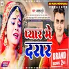 About Pyaar Mai Darar (Bhojpuri Song) Song