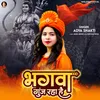 Bhagwa Gunj Raha Hai (Hindi)