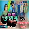 About Up61 Rangbaaz Jila Song