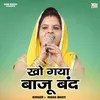Kho Gaya Baju Band (Hindi)