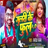 About Gulari Ke Phul (Bhojpuri) Song