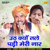 About Uth Kyon Tale Padi Meri Naar (Hindi) Song