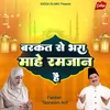 About Barkat Se Bhara Mahe Ramzan Hai Song