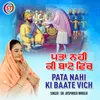 About Pata Nahi Ki Baate Vich (Panjabi) Song