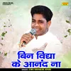 About Bin Vidya Ke Anand Na (Hindi) Song