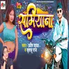 About Samiyana (Bhojpuri) Song