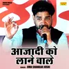 About Azadi Ko Lane Vale (Hindi) Song