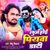 About Loose Hoi Piywa Daati (Bhojpuri) Song