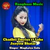 About Chadhti Umriya 17 Leke Jaayeto Bhatar (Bhojpuri) Song