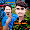 About Pe Biyar Ki Gut Song