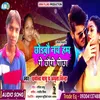 About Chodbau Ny Hum Ge Chaudi Picha Song