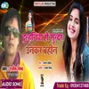 About Dulhaniya Se Sundar Unkar Bahin Song