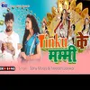 About Tinku Ke Mummy Song