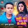 About Tuhi Ta Hamar Jaan Ge Gori (Maithili) Song