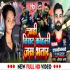 About Chahi Virat Kohali Jas Bhatar (Bhojpuri) Song