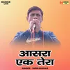 About Aasra Ek Tera (Hindi) Song