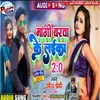 About Maghi Barwa Ke Laika 2:0 (Bhojpuri) Song