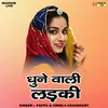 About Dhune Vali Ladki (Hindi) Song