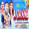 About A Jannu (Bhojpuri) Song