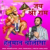 Hanuman Chalisa