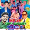 Mili Juli Happy Birthday Bhim Bola Ho