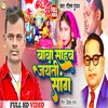 Babasaheb Jayanti Song (bhojpuri)