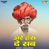 About Are Hans De Sab (Hindi) Song