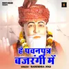 About He Pavanputr Bajrangi Mein (Hindi) Song