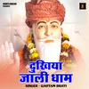 Dukhiya Jolly Dham (Hindi)