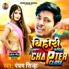 Bihari Ka Dihi Chapter Close (Bhojpuri Song)