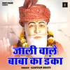 Jolly Wale Baba Ka Danka (Hindi)