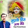 About Tujhse Preet Laga Baithe (Hindi) Song